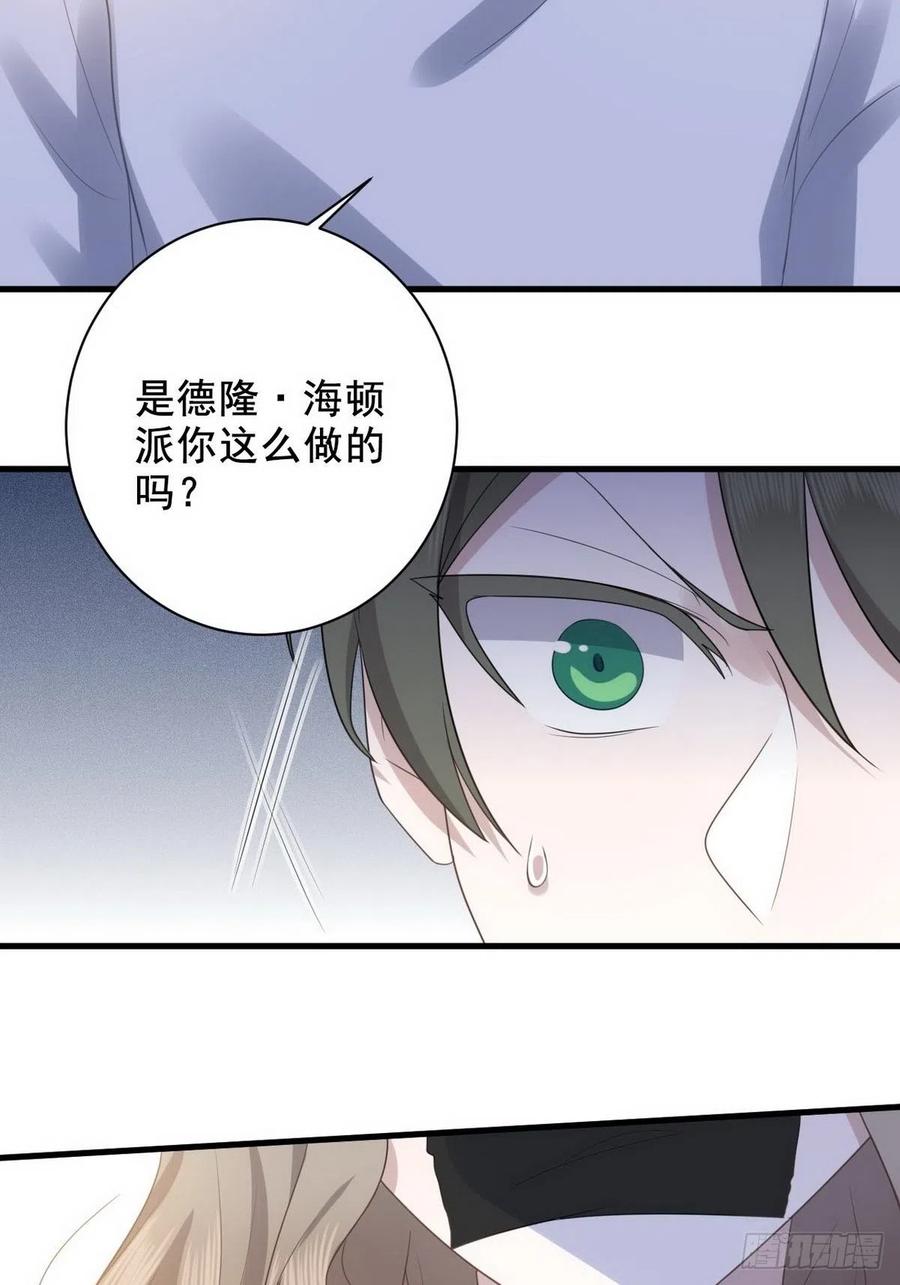 不努力就要当皇夫 007 英雄救美 第35页