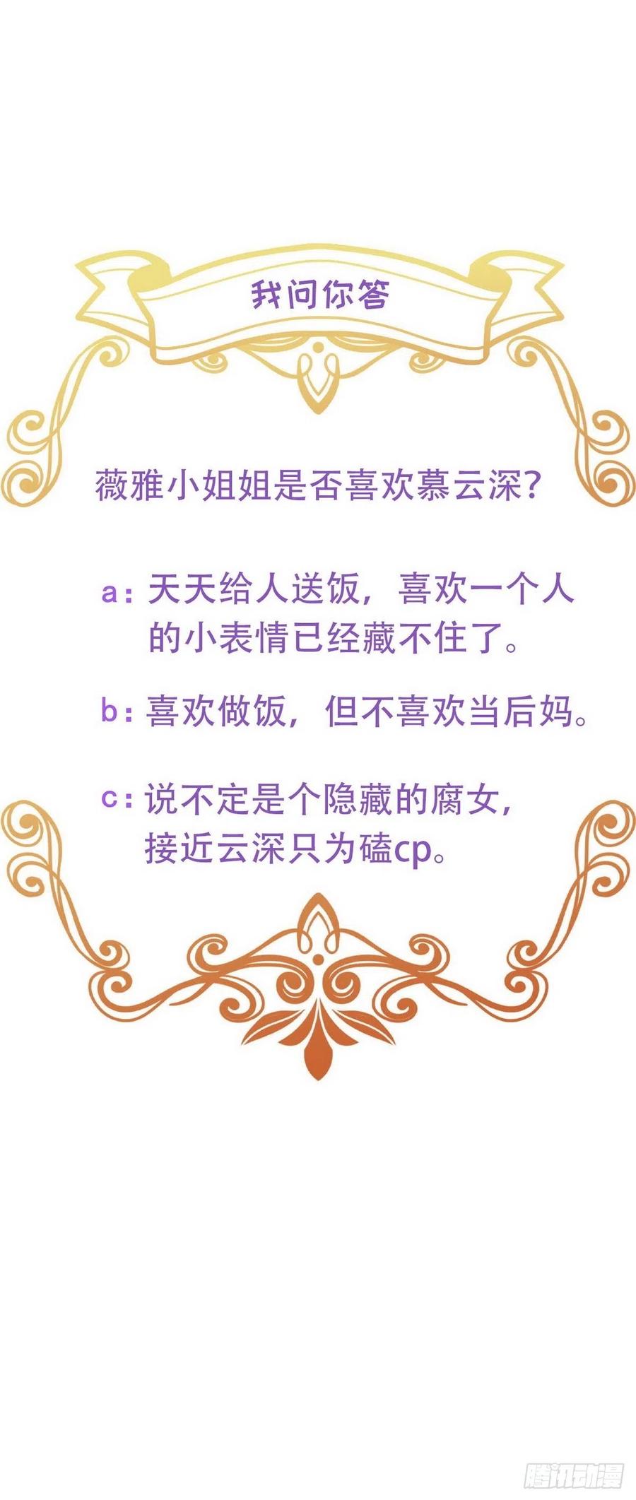 不努力就要当皇夫 007 英雄救美 第59页