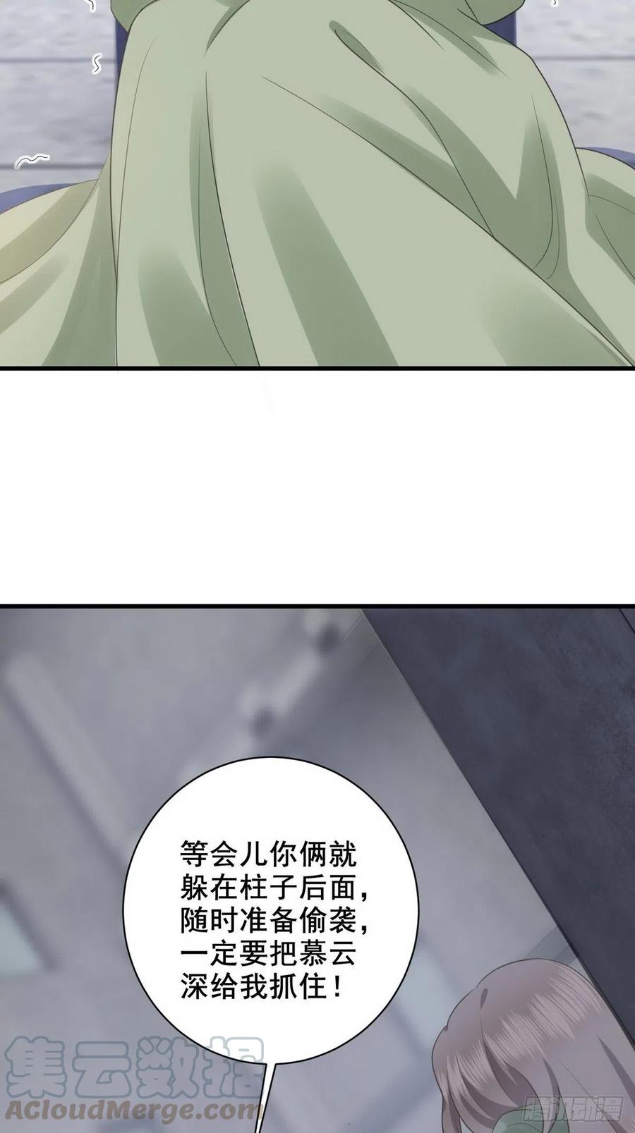 不努力就要当皇夫 007 英雄救美 第21页