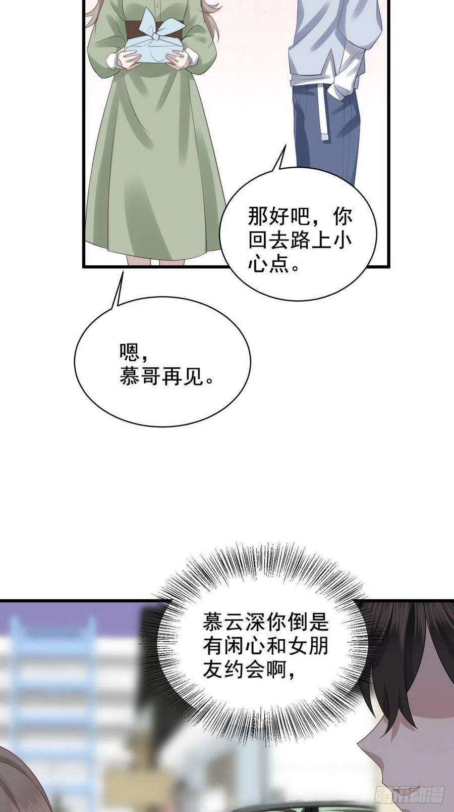 不努力就要当皇夫 007 英雄救美 第8页
