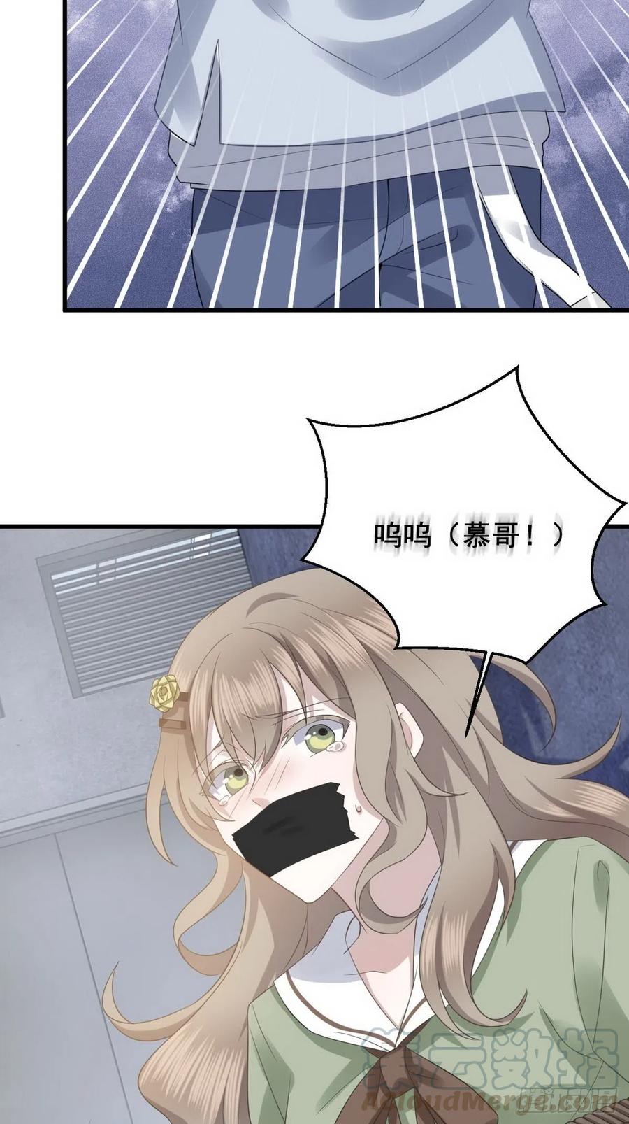 不努力就要当皇夫 007 英雄救美 第25页