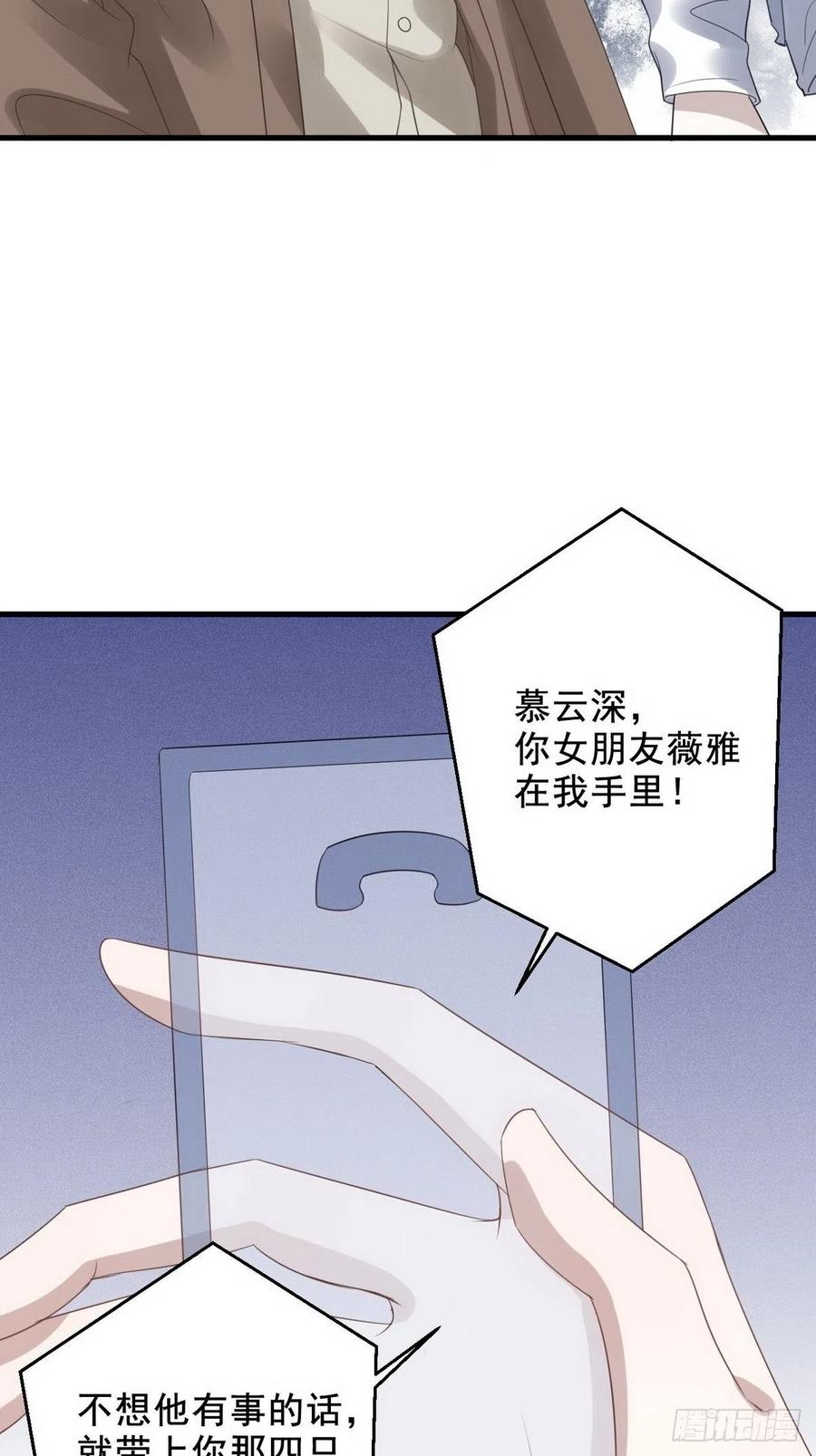 不努力就要当皇夫 007 英雄救美 第15页