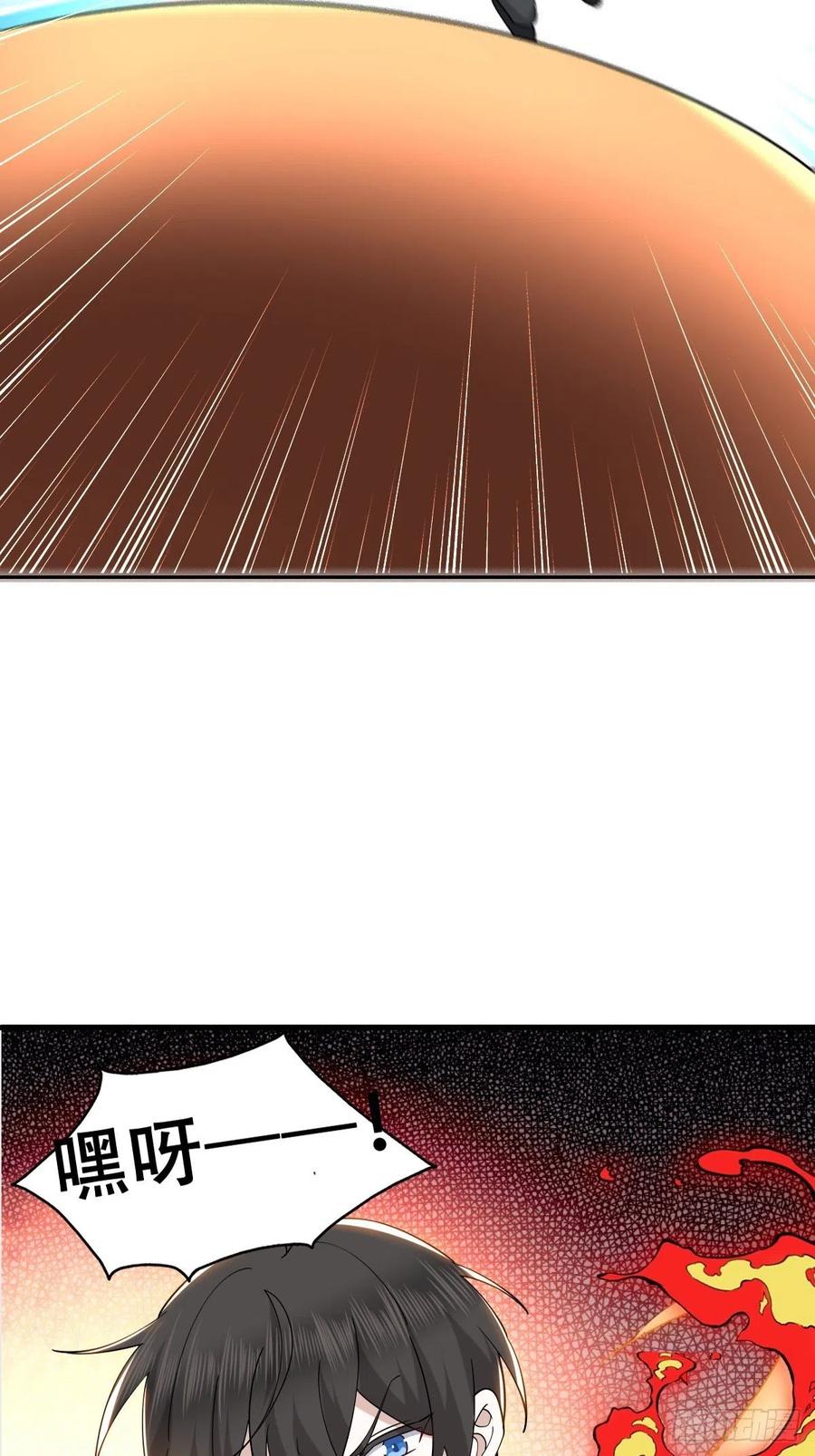 不努力就要当皇夫 088 最后三剑 第27页
