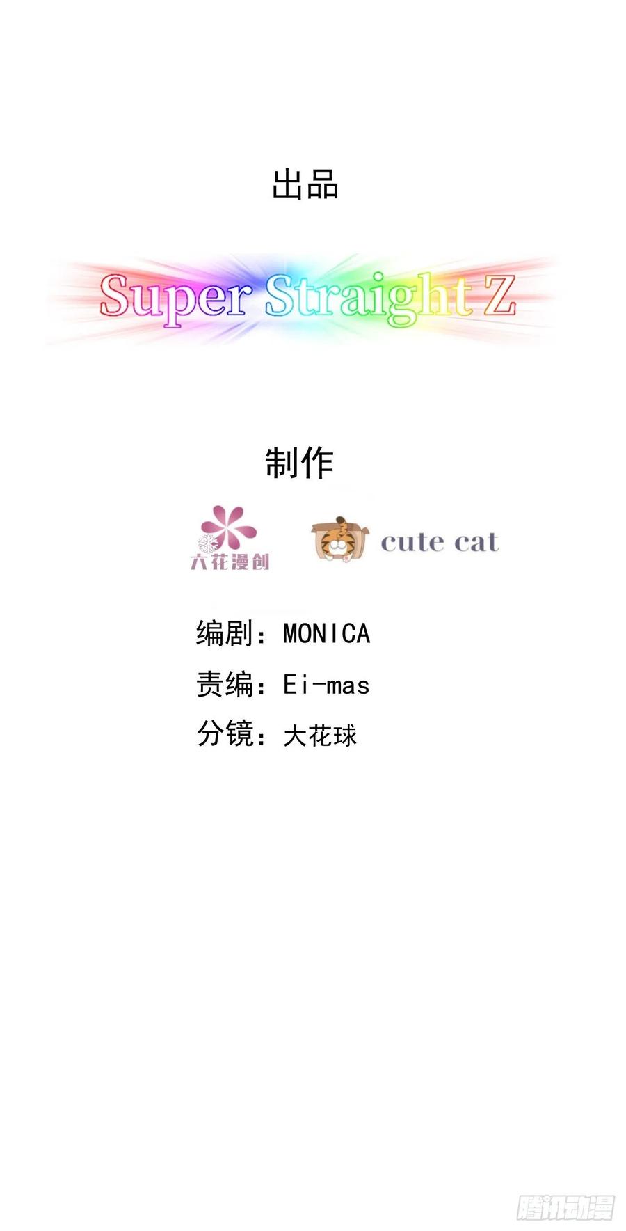不努力就要当皇夫 088 最后三剑 第3页
