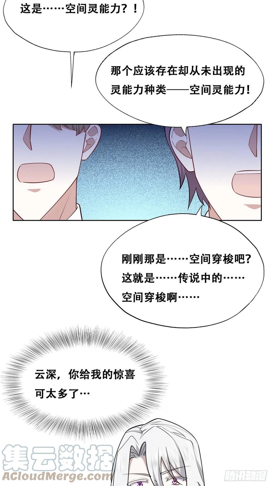 不努力就要当皇夫 088 最后三剑 第16页