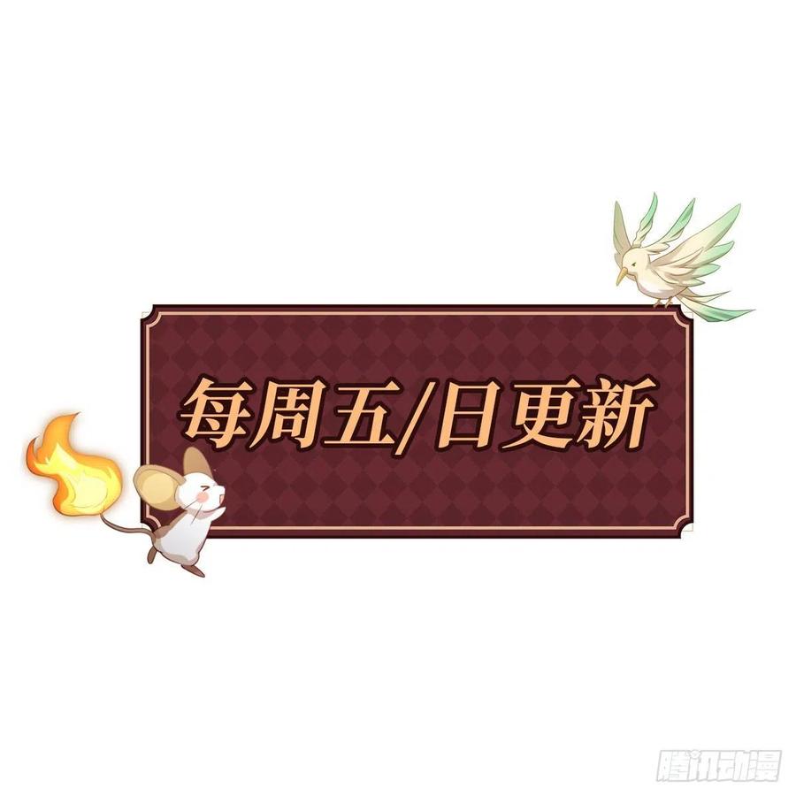 不努力就要当皇夫 088 最后三剑 第45页