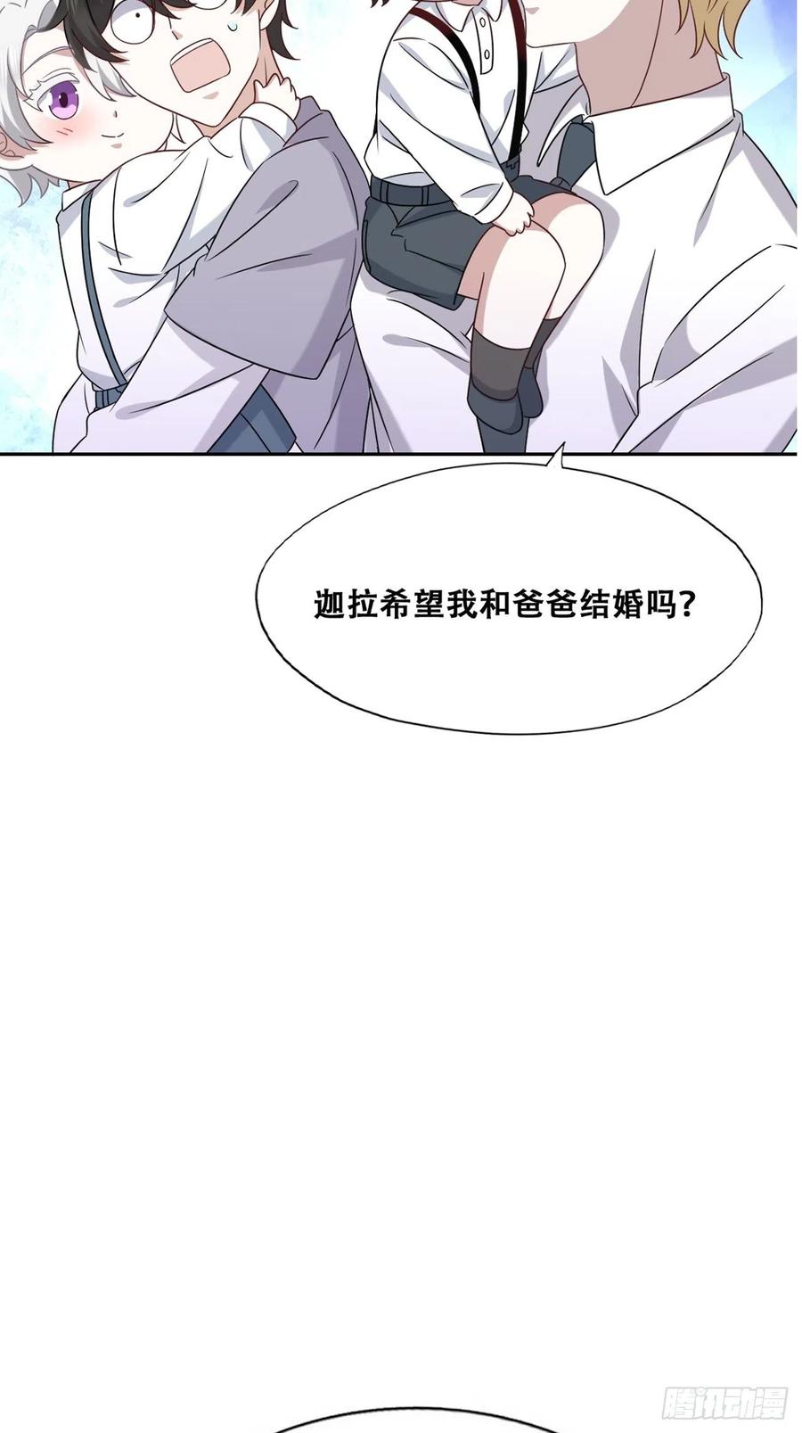 不努力就要当皇夫 088 最后三剑 第51页