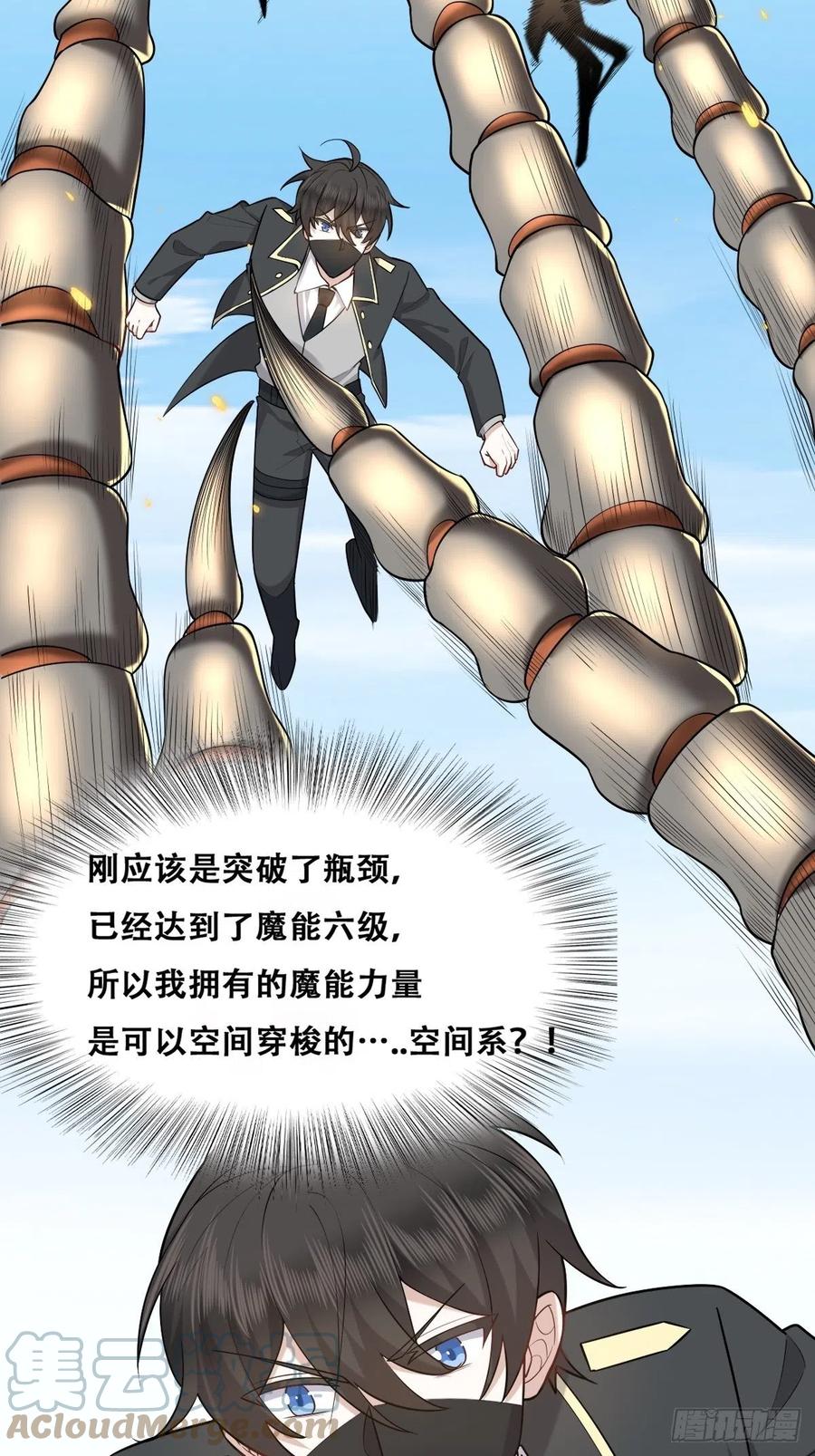 不努力就要当皇夫 088 最后三剑 第19页