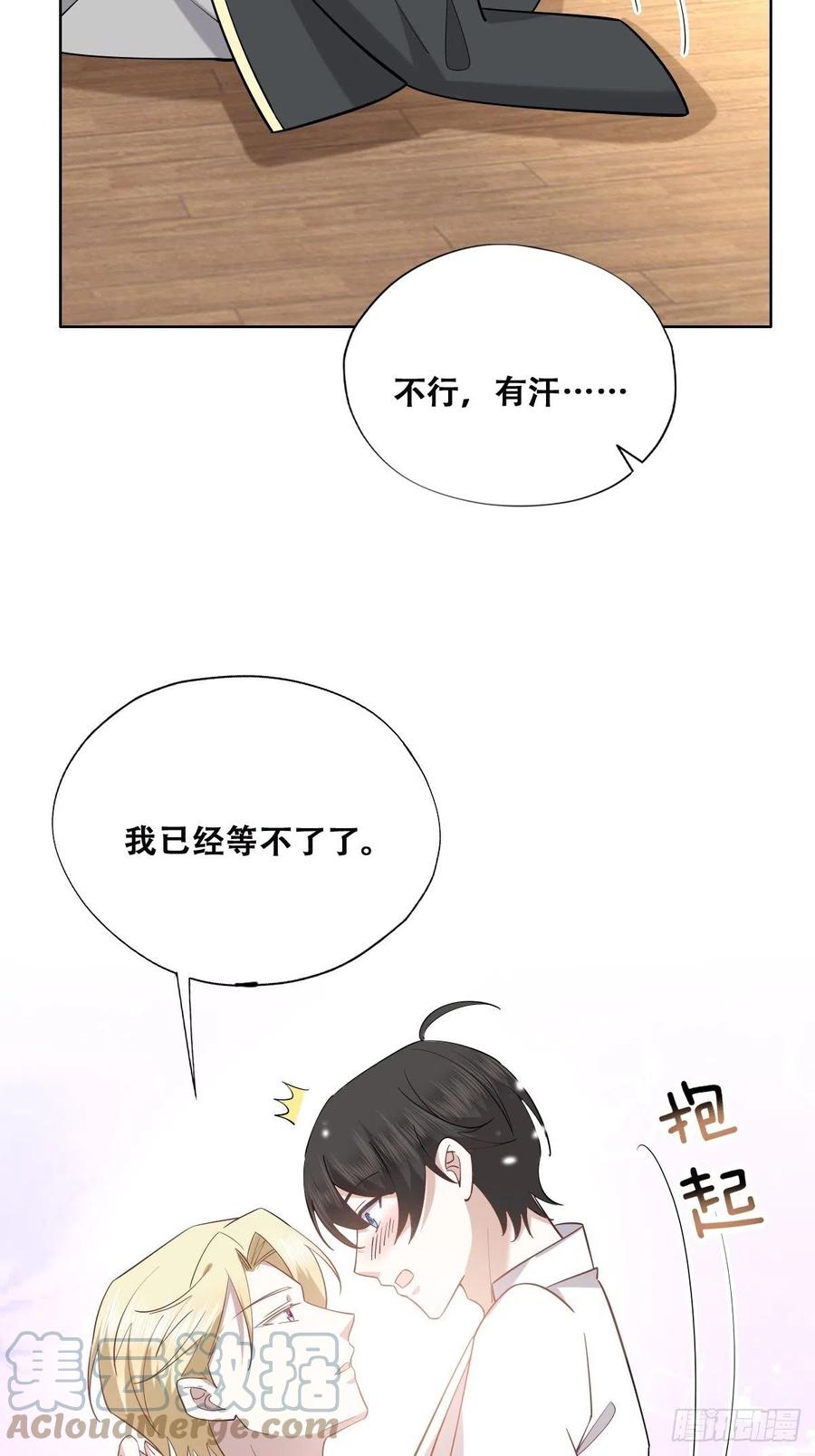 不努力就要当皇夫 088 最后三剑 第43页