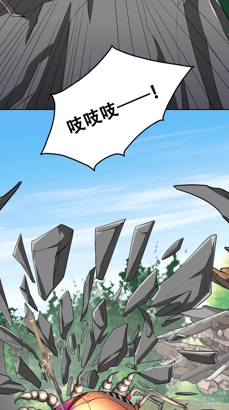 不努力就要当皇夫 088 最后三剑 第24页