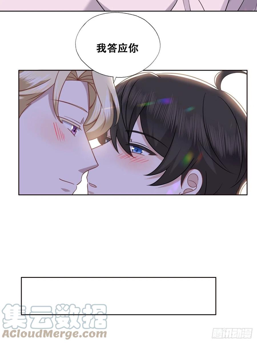 不努力就要当皇夫 089 回孩子们身边 第22页
