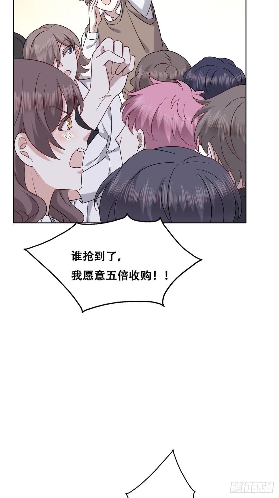 不努力就要当皇夫 089 回孩子们身边 第8页