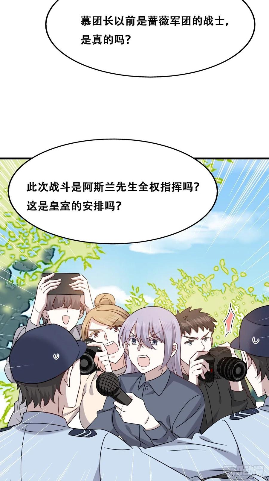 不努力就要当皇夫 089 回孩子们身边 第6页