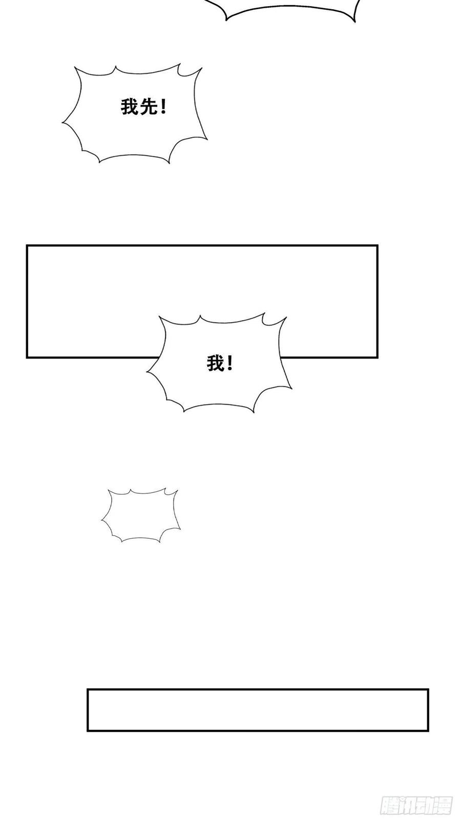 不努力就要当皇夫 089 回孩子们身边 第11页