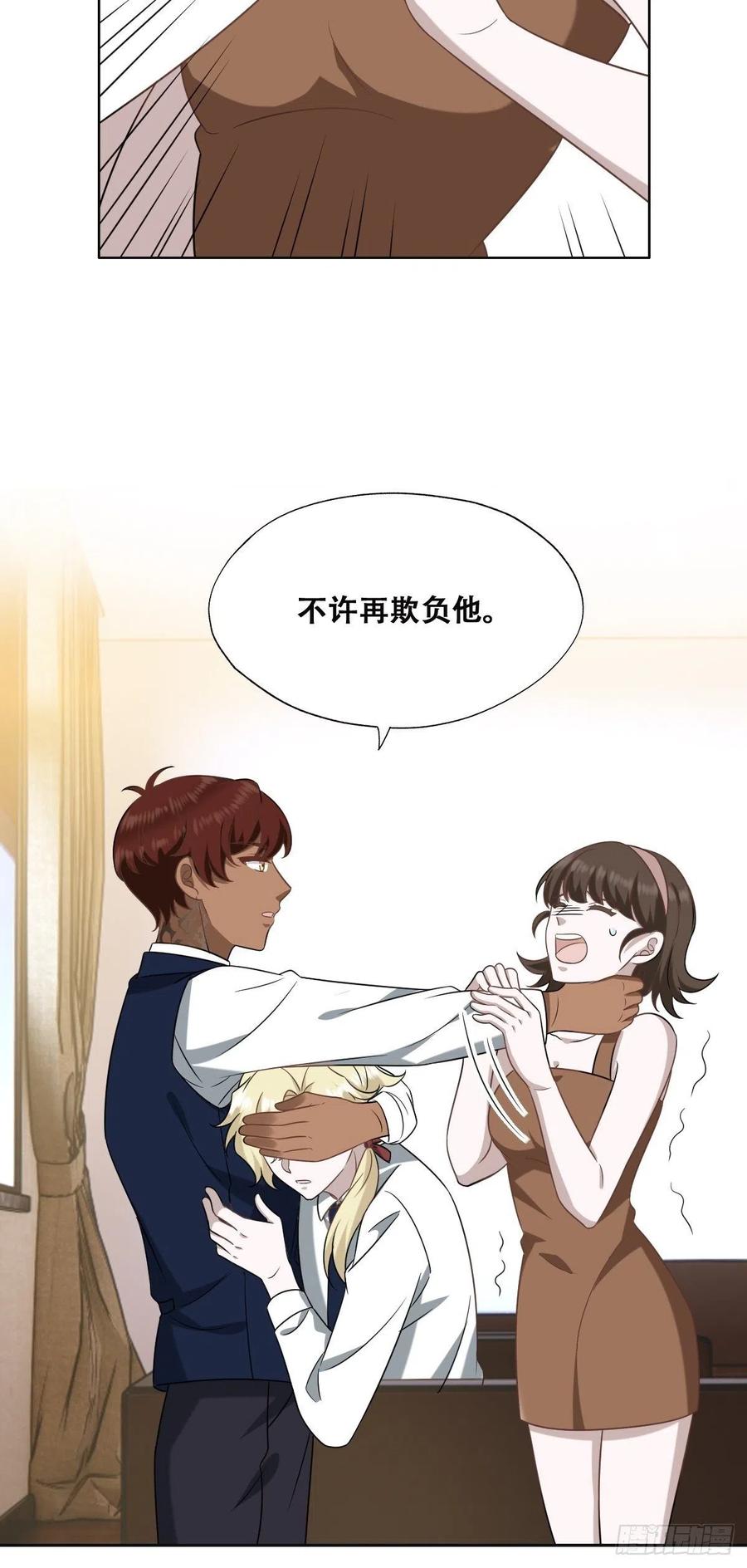 不努力就要当皇夫 089 回孩子们身边 第57页
