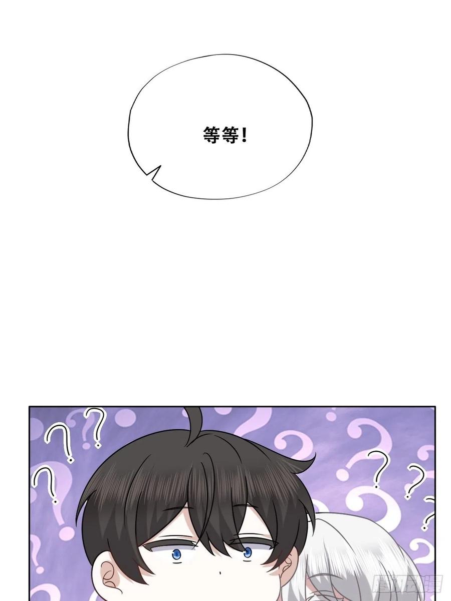 不努力就要当皇夫 089 回孩子们身边 第45页