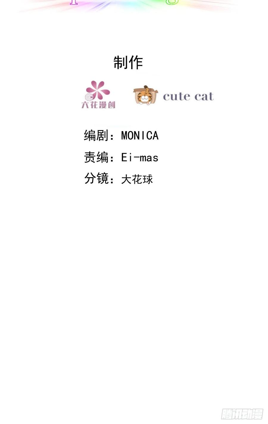 不努力就要当皇夫 089 回孩子们身边 第3页
