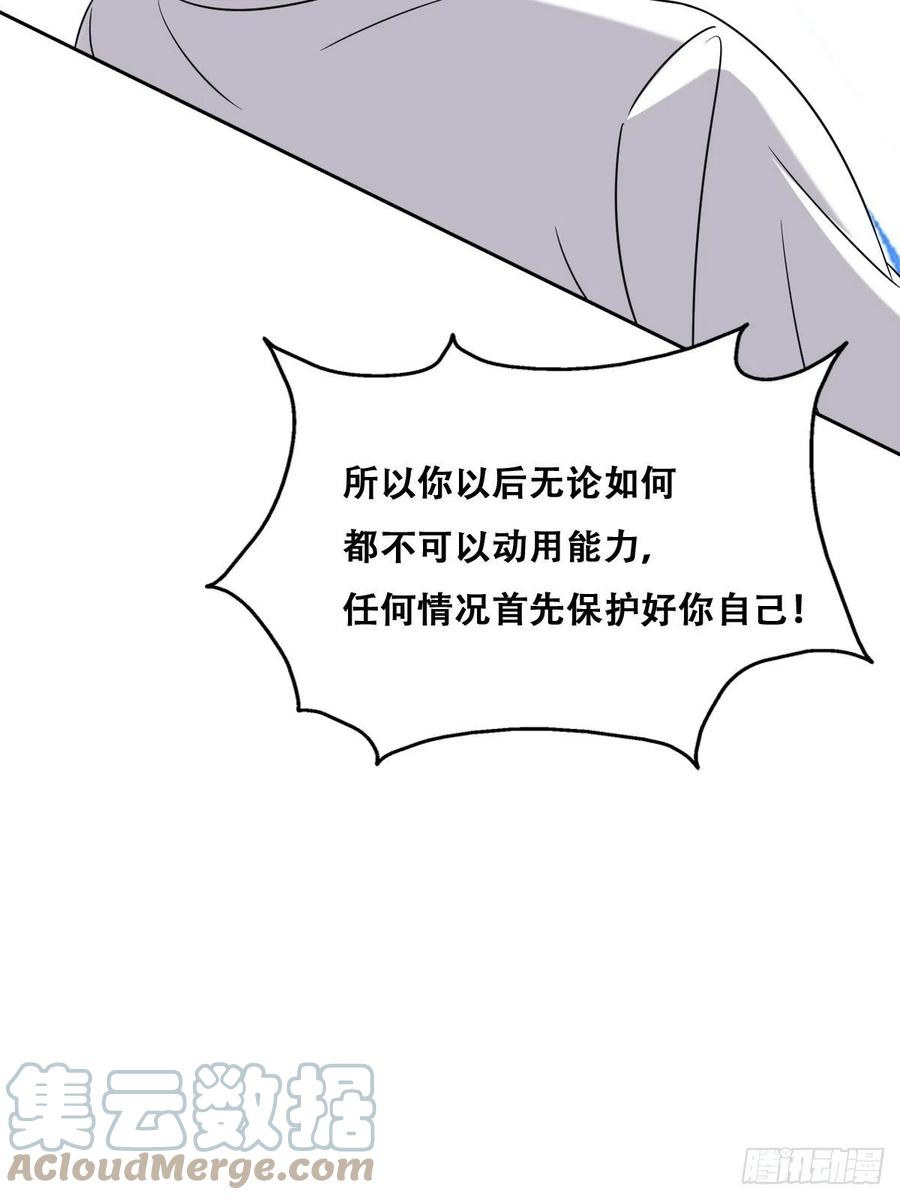 不努力就要当皇夫 089 回孩子们身边 第19页