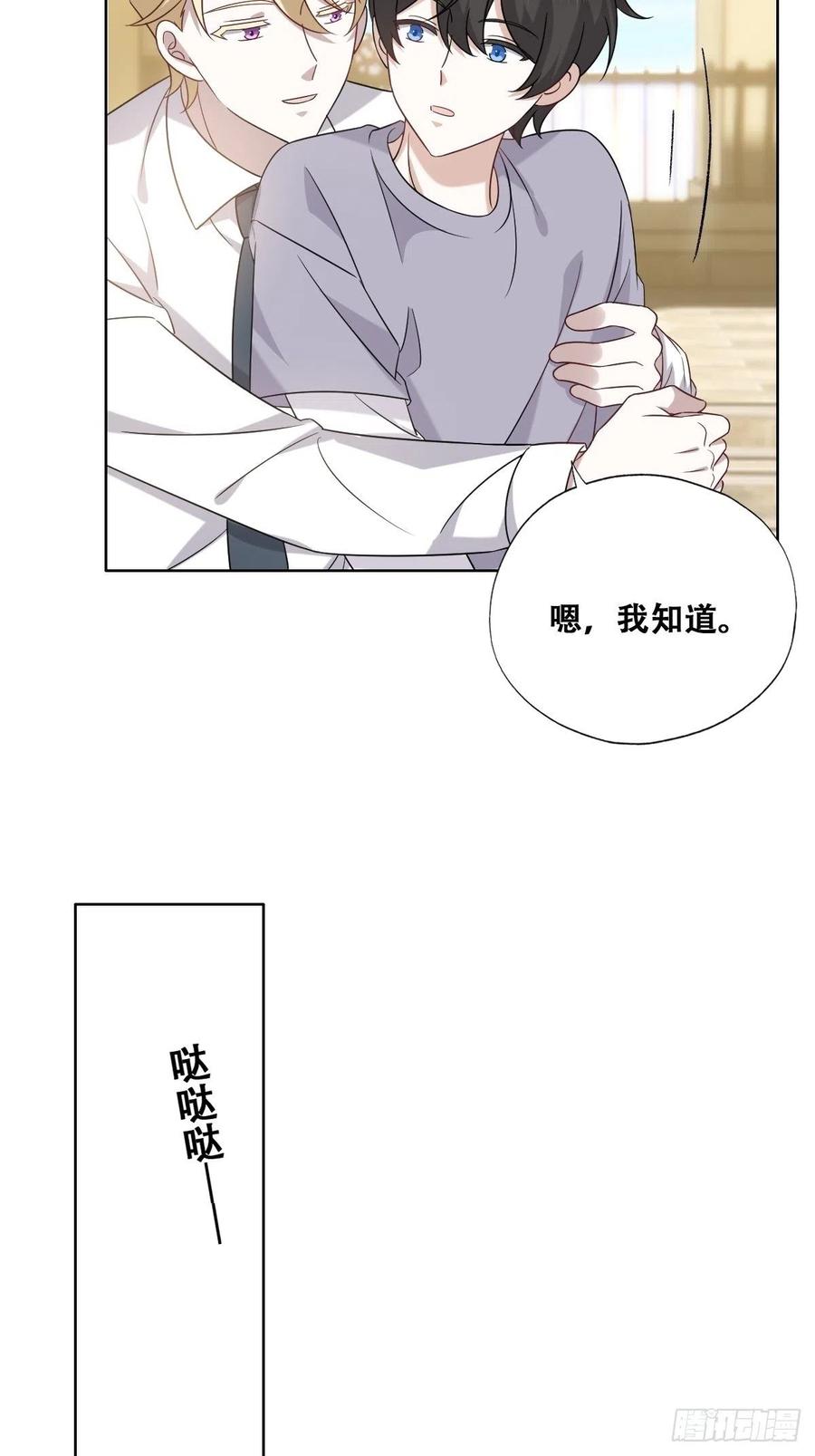 不努力就要当皇夫 089 回孩子们身边 第30页