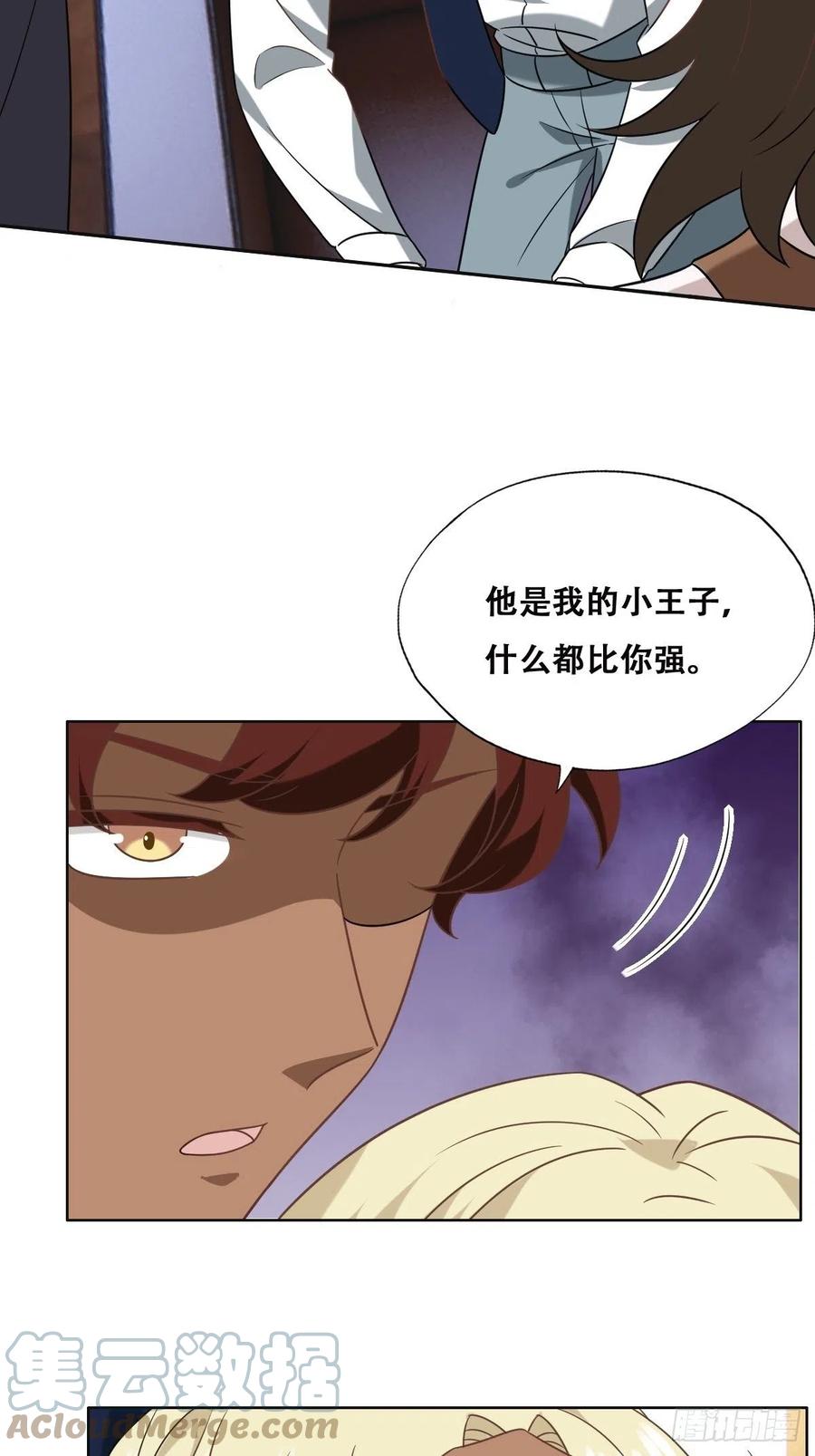不努力就要当皇夫 089 回孩子们身边 第55页
