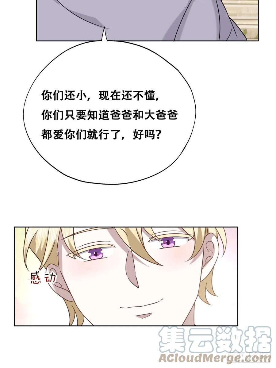 不努力就要当皇夫 089 回孩子们身边 第40页