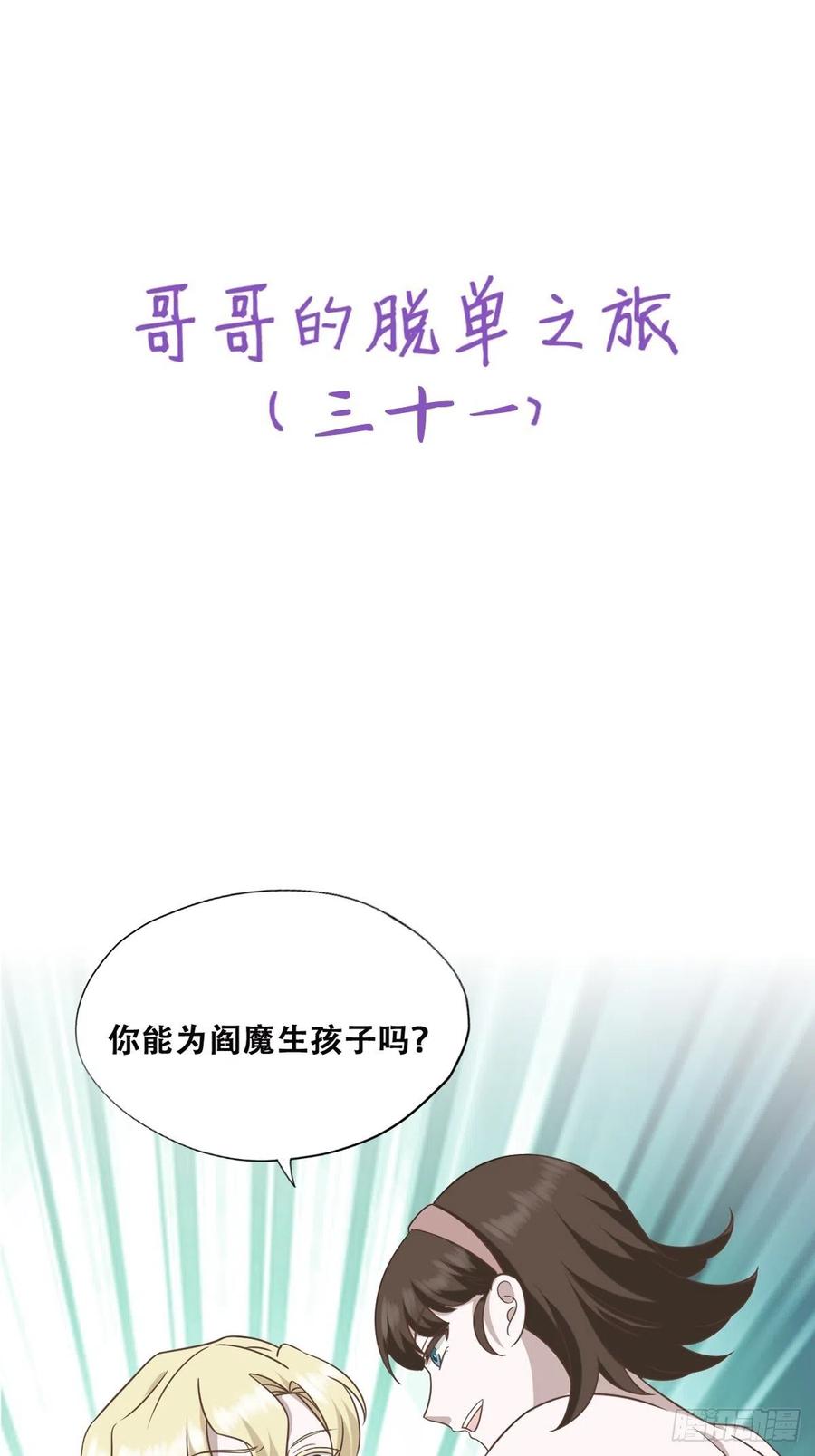 不努力就要当皇夫 089 回孩子们身边 第51页