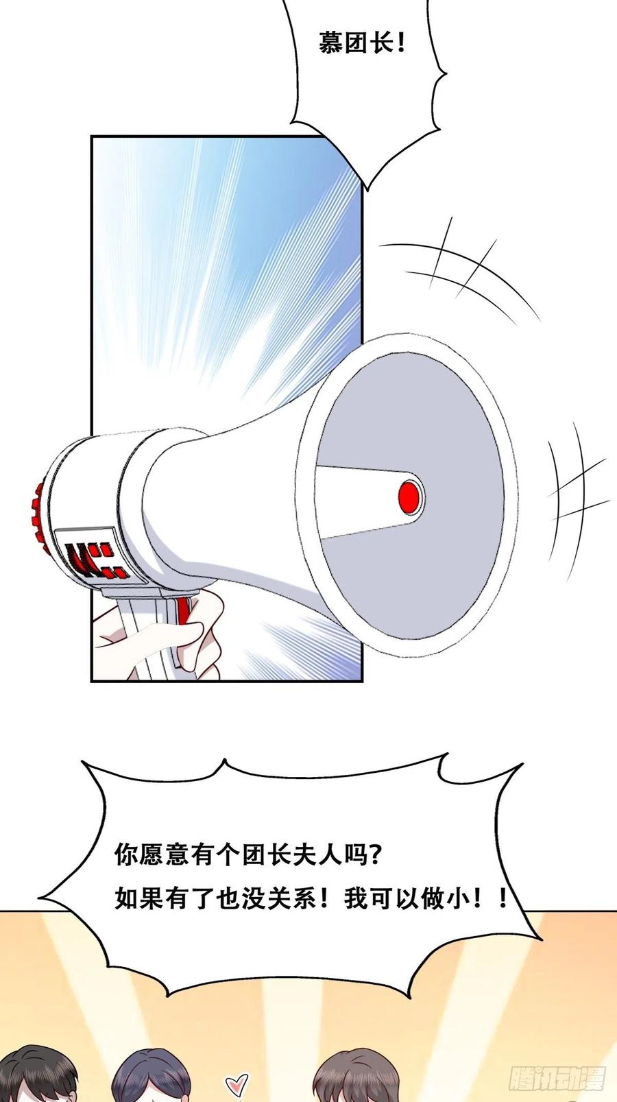 不努力就要当皇夫 089 回孩子们身边 第9页