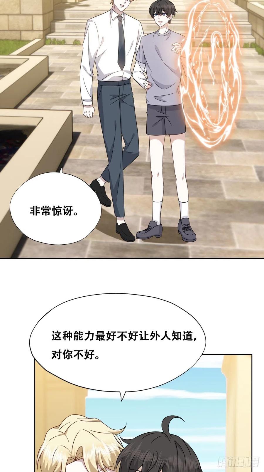 不努力就要当皇夫 089 回孩子们身边 第29页
