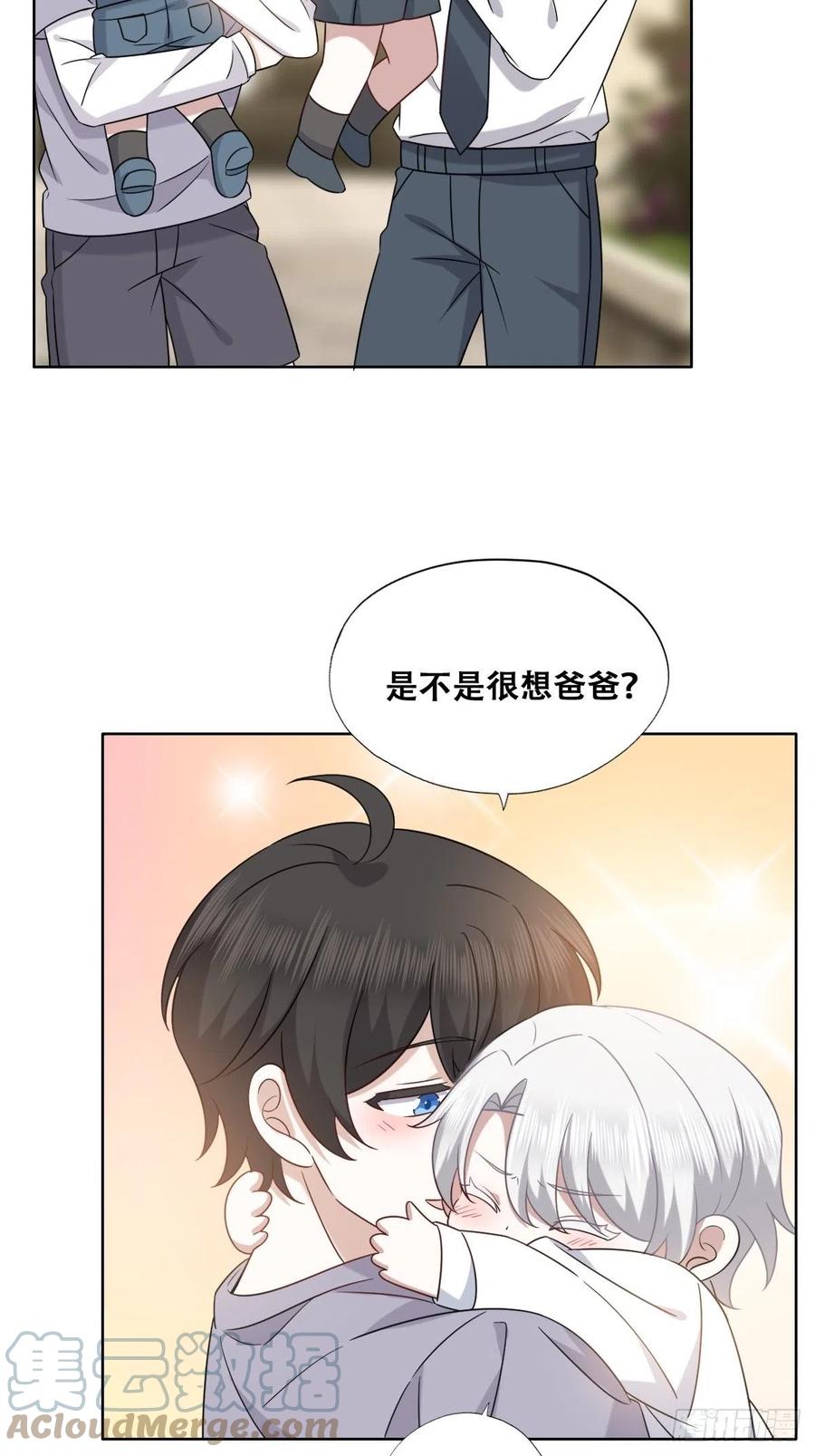 不努力就要当皇夫 089 回孩子们身边 第34页