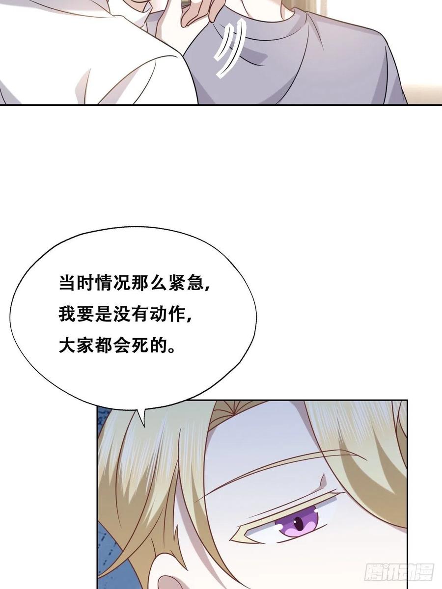 不努力就要当皇夫 089 回孩子们身边 第15页