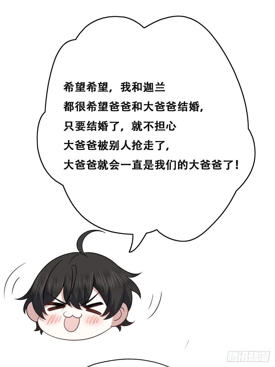 不努力就要当皇夫 089 回孩子们身边 第36页