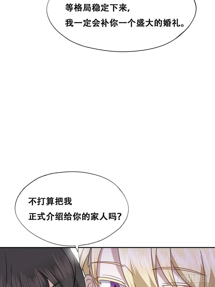 不努力就要当皇夫 089 回孩子们身边 第42页