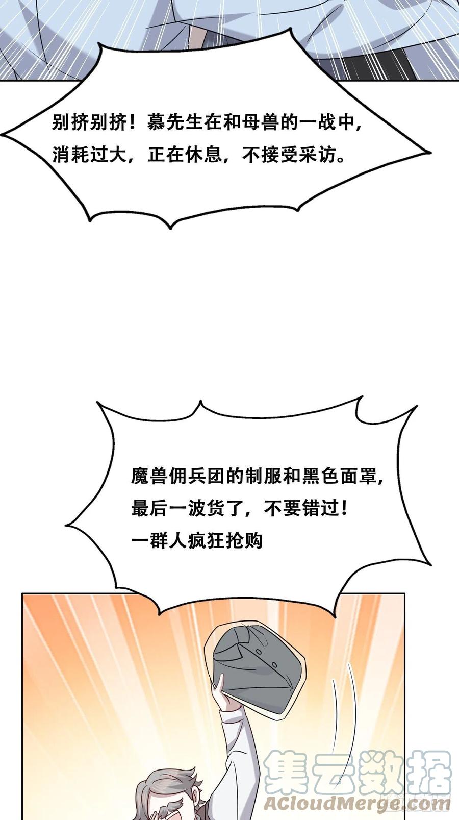 不努力就要当皇夫 089 回孩子们身边 第7页