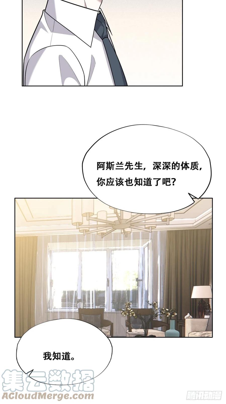 不努力就要当皇夫 090 见家长送礼物 第40页