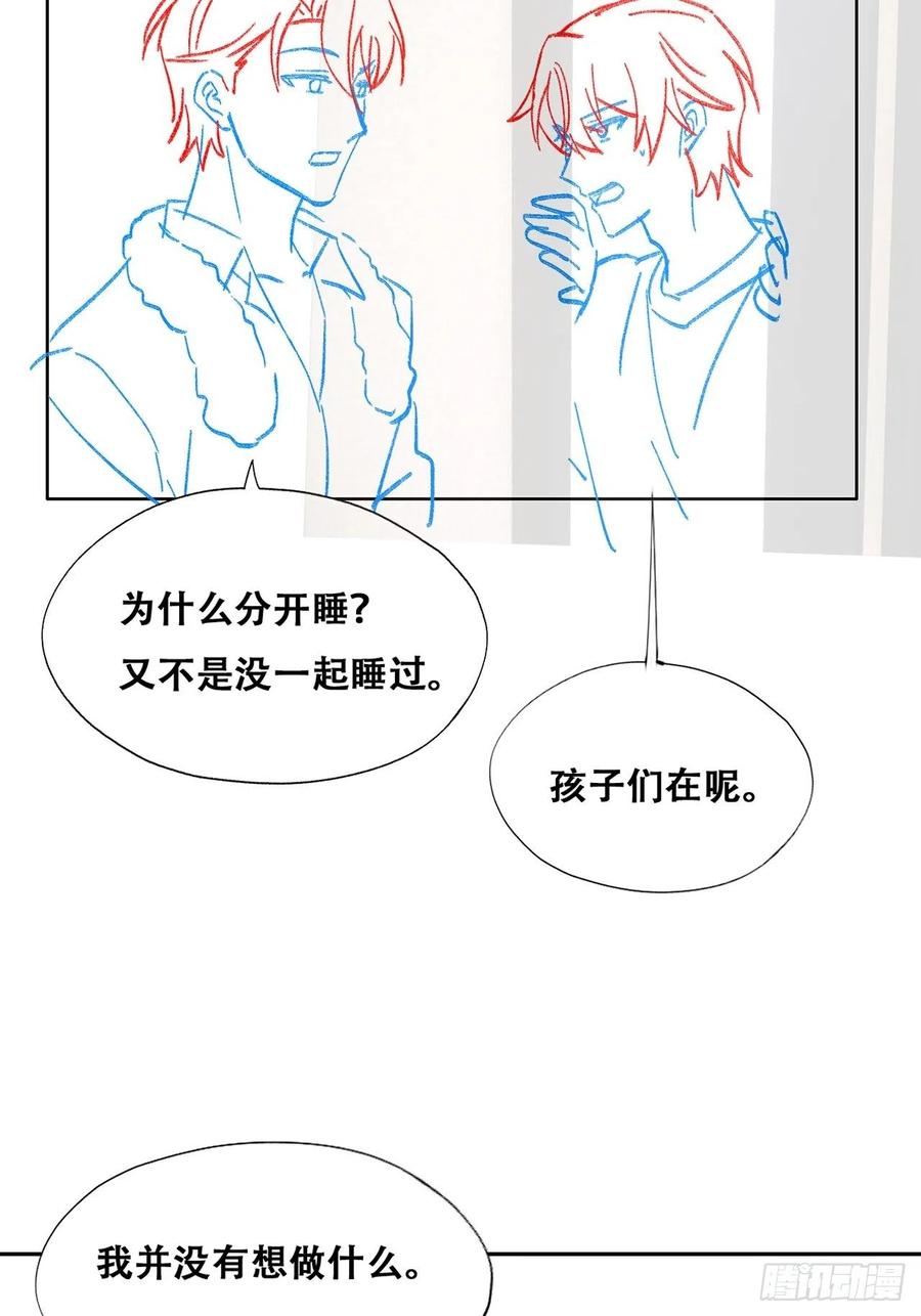 不努力就要当皇夫 090 见家长送礼物 第51页