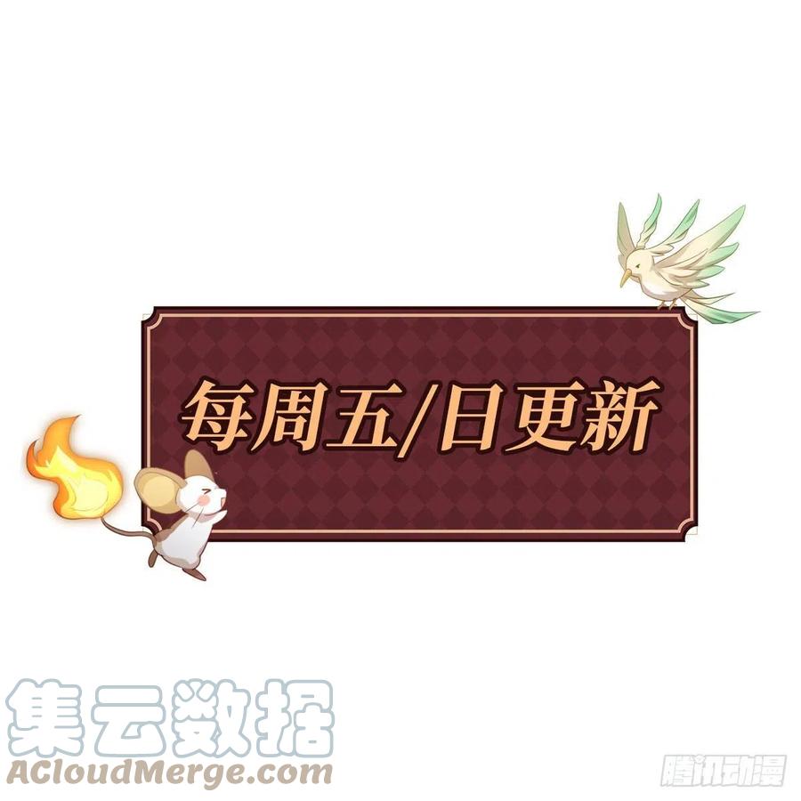不努力就要当皇夫 090 见家长送礼物 第46页