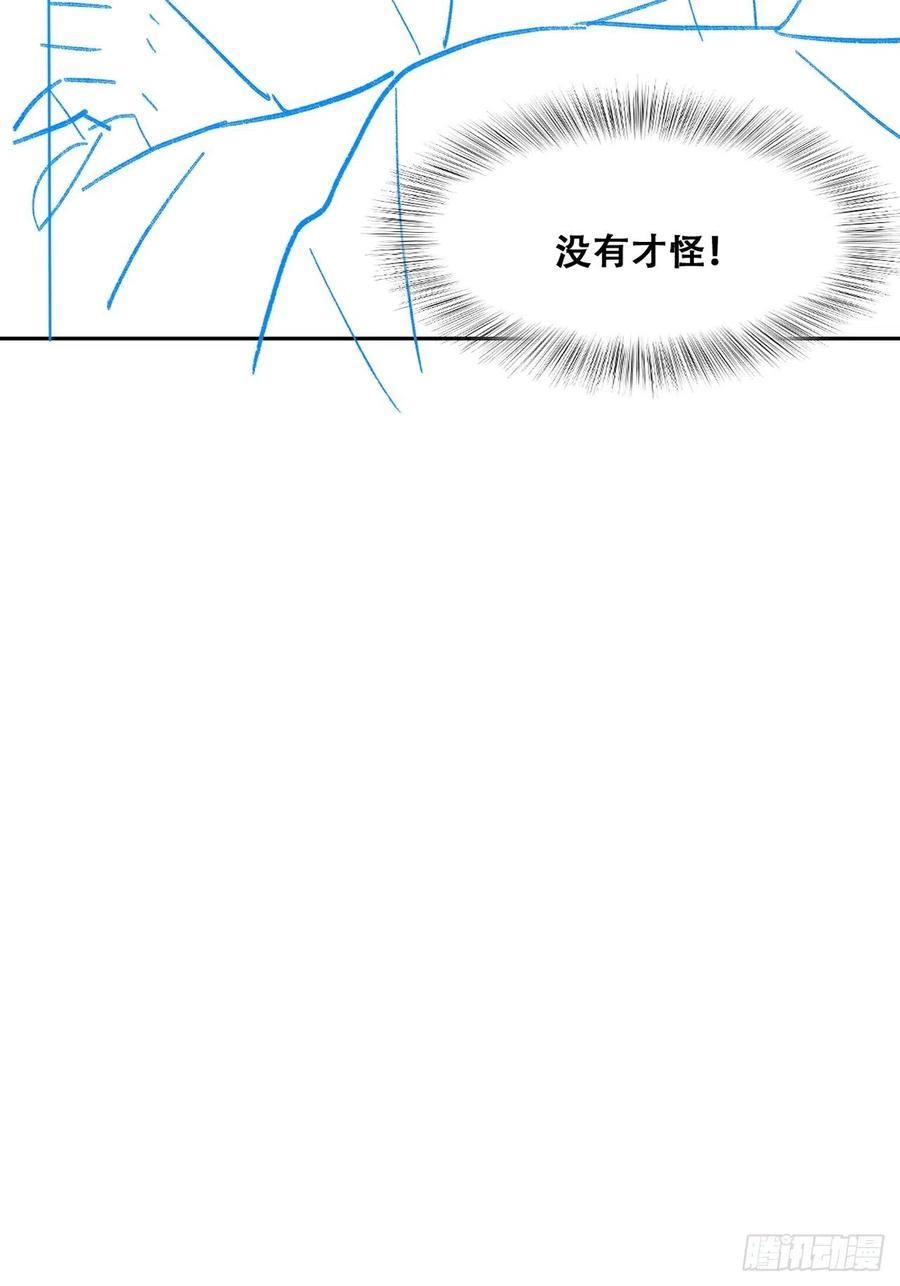 不努力就要当皇夫 090 见家长送礼物 第53页