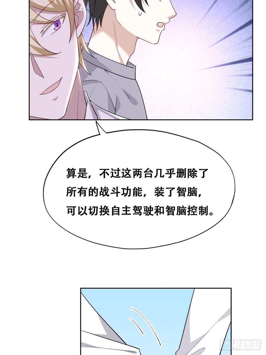 不努力就要当皇夫 090 见家长送礼物 第27页