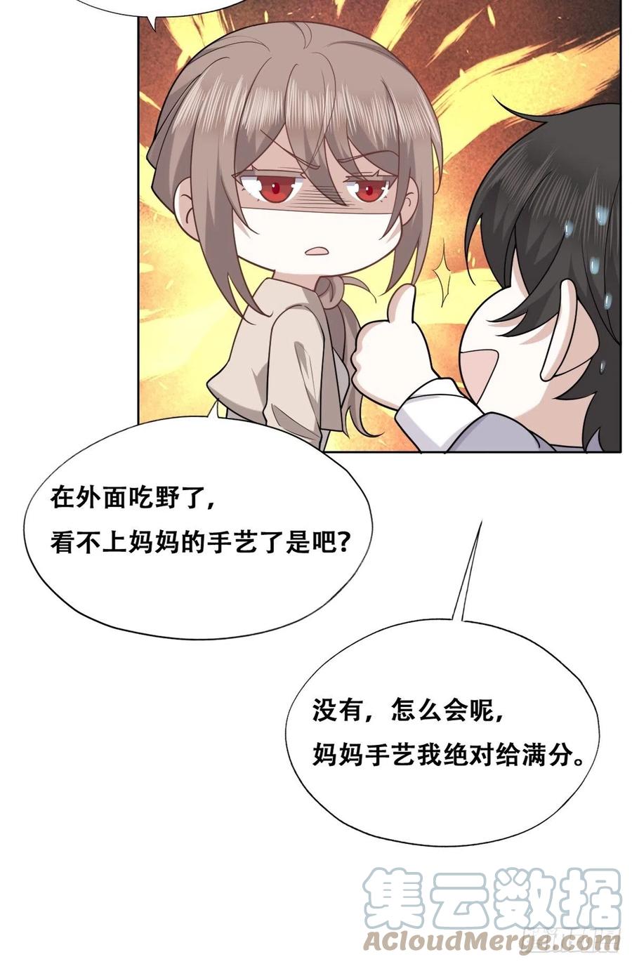 不努力就要当皇夫 090 见家长送礼物 第34页