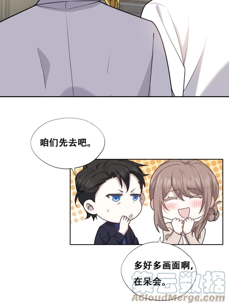 不努力就要当皇夫 090 见家长送礼物 第31页