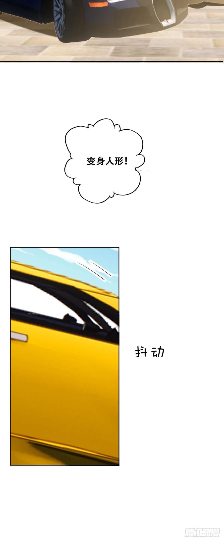 不努力就要当皇夫 090 见家长送礼物 第24页