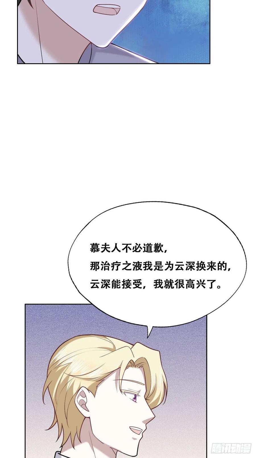 不努力就要当皇夫 090 见家长送礼物 第39页