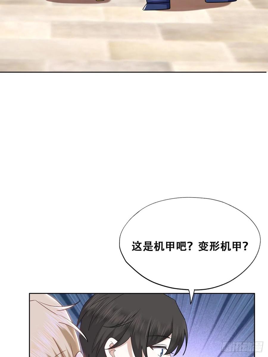 不努力就要当皇夫 090 见家长送礼物 第26页