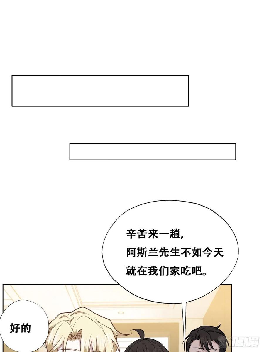 不努力就要当皇夫 090 见家长送礼物 第32页