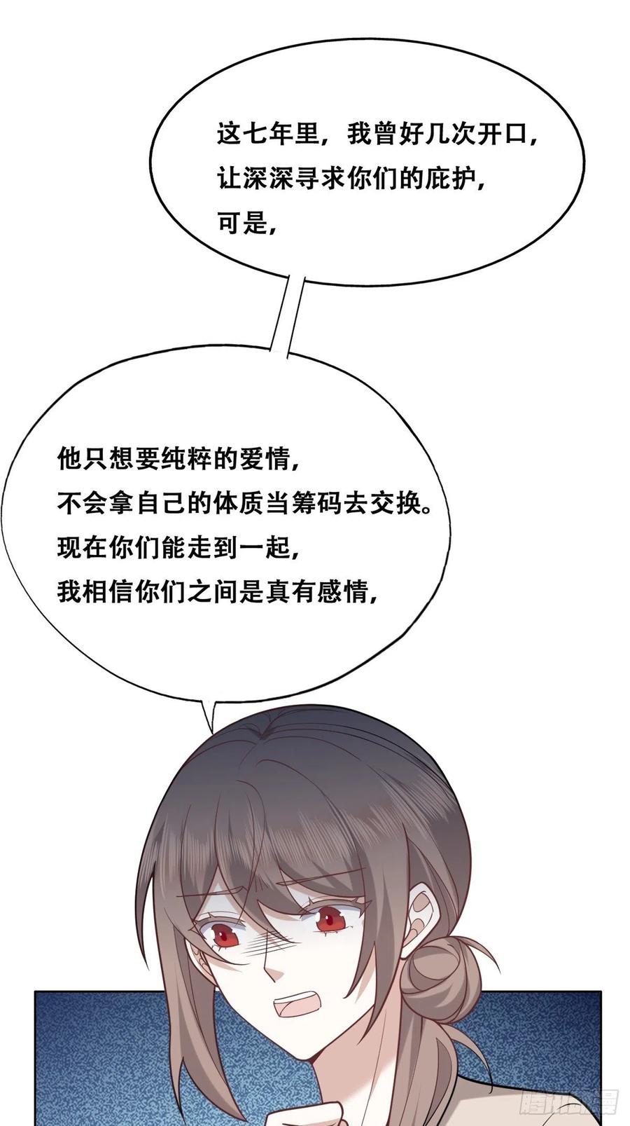 不努力就要当皇夫 090 见家长送礼物 第41页