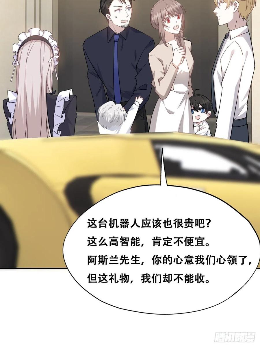 不努力就要当皇夫 090 见家长送礼物 第14页