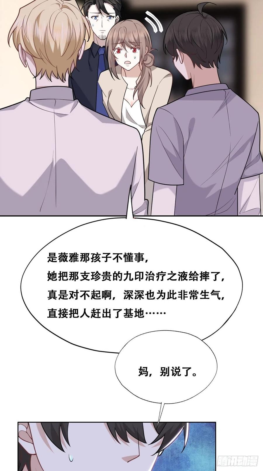 不努力就要当皇夫 090 见家长送礼物 第38页