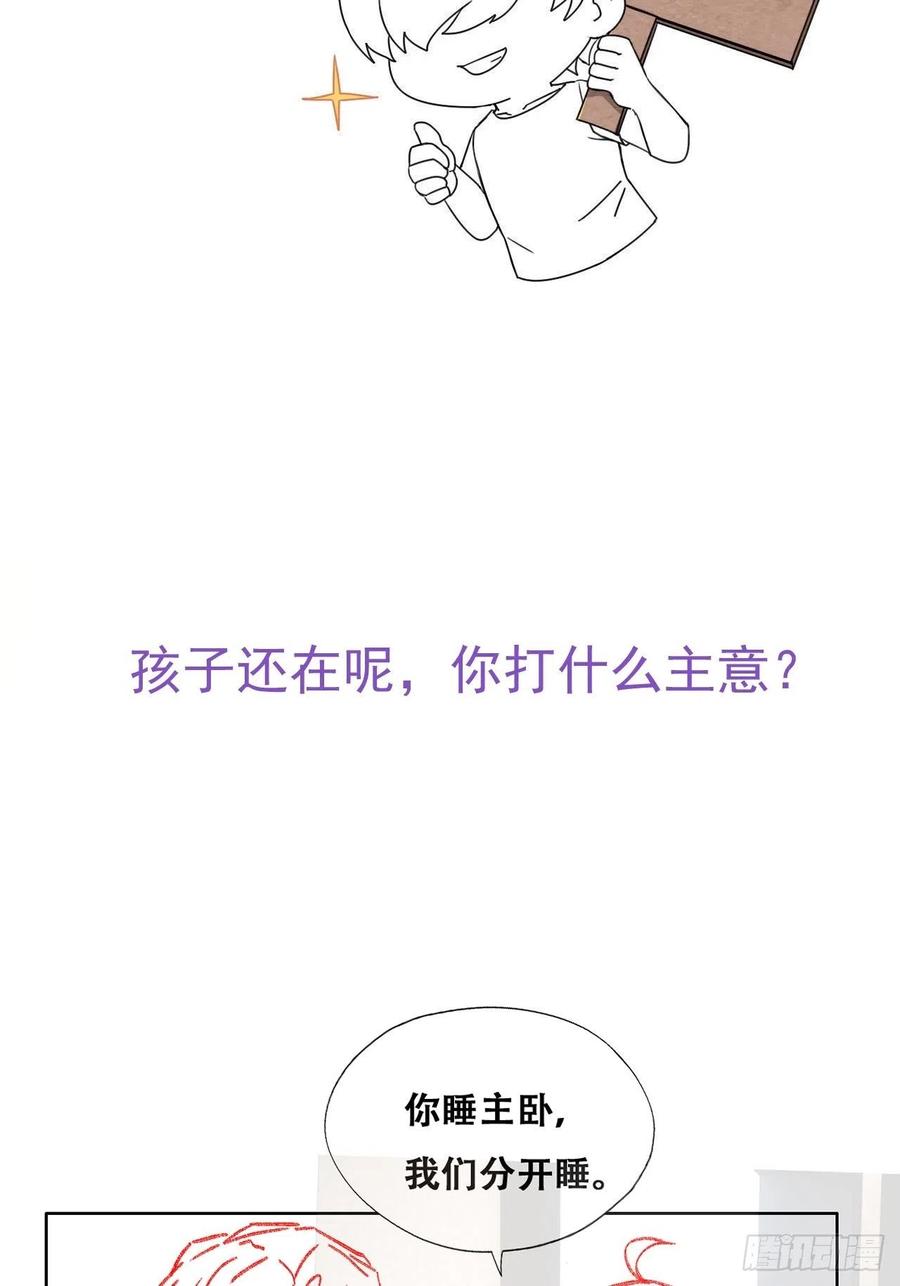 不努力就要当皇夫 090 见家长送礼物 第50页