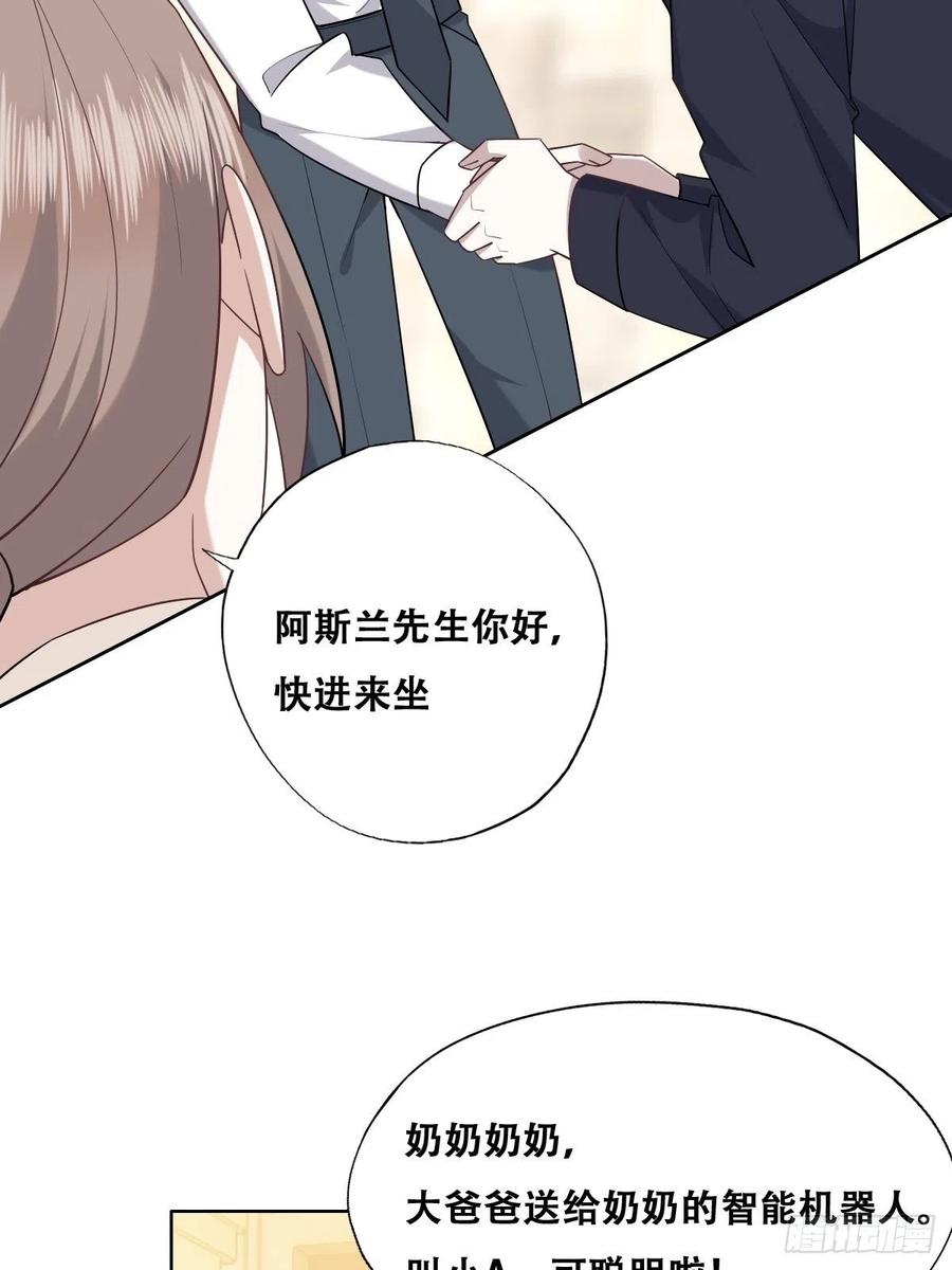 不努力就要当皇夫 090 见家长送礼物 第11页