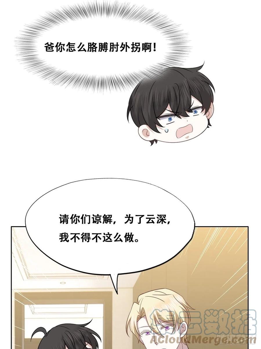 不努力就要当皇夫 091 美好时光 第22页